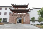 徽思